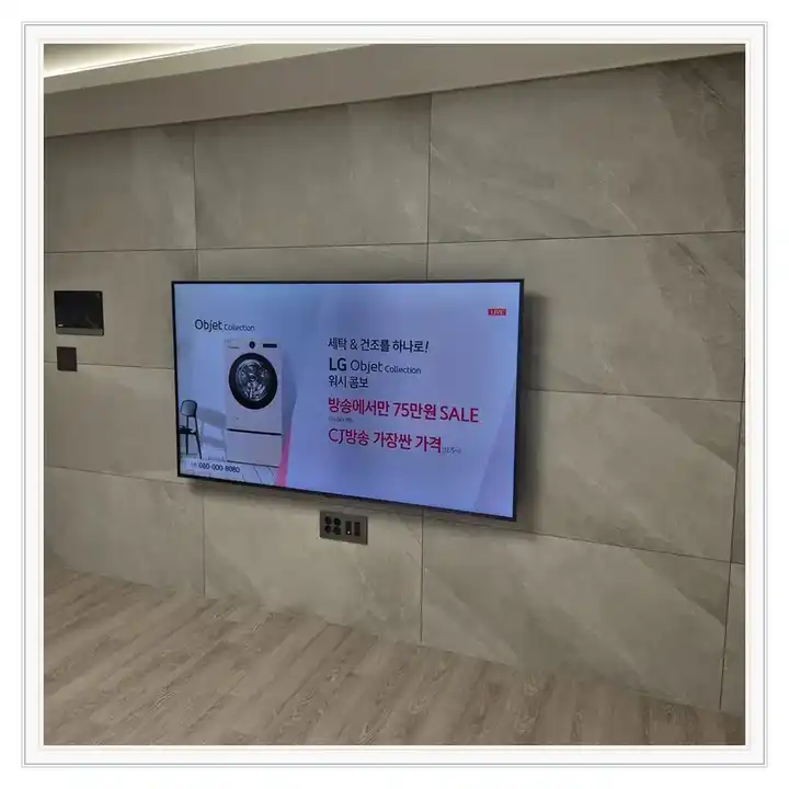벽걸이TV 거치대 참고 사진 · 의정부역 푸르지오 더 센트럴 설치 조건