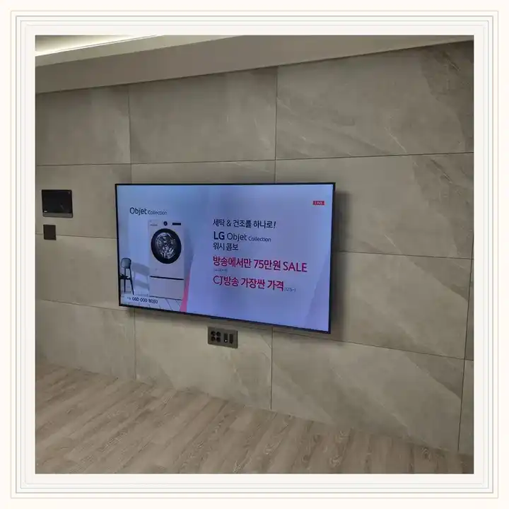 벽걸이TV 거치대 참고 사진 · 운정신도시 파크 푸르지오 설치 조건