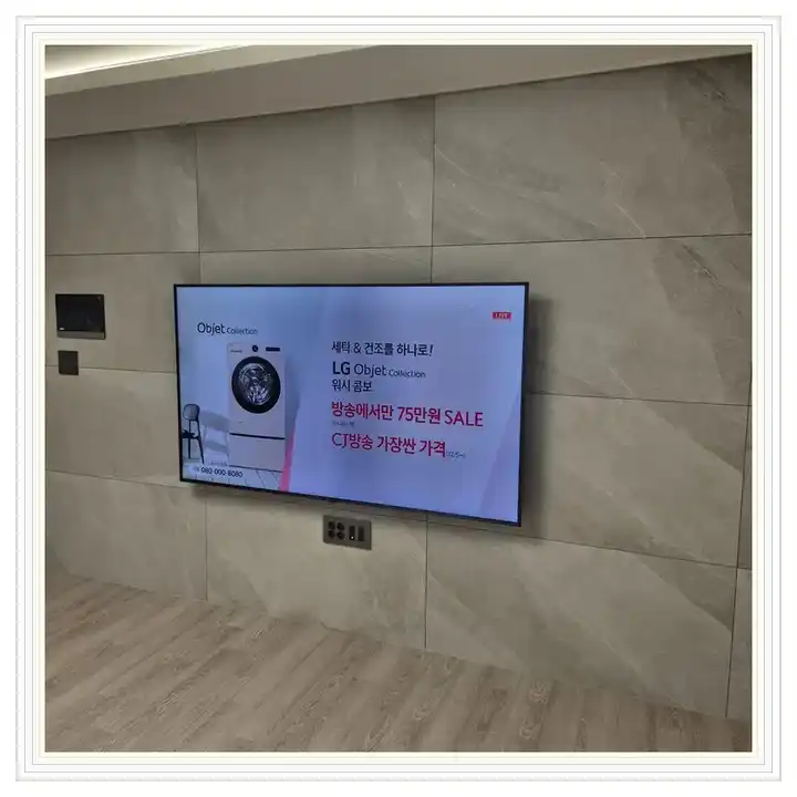 벽걸이TV 거치대 참고 사진 · 동탄 레이크 자연앤 푸르지오 설치 조건